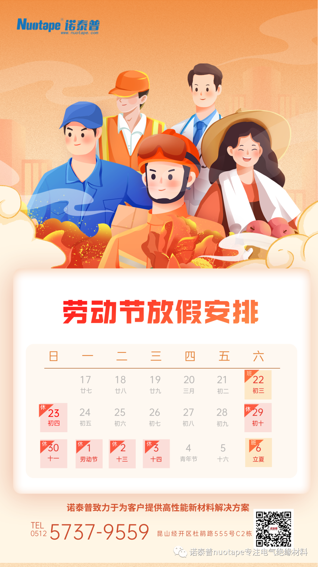 微信图片_20230419103447